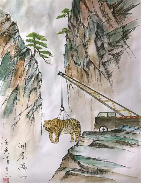 吊虎離山|成語: 吊虎離山 (注音、意思、典故) 